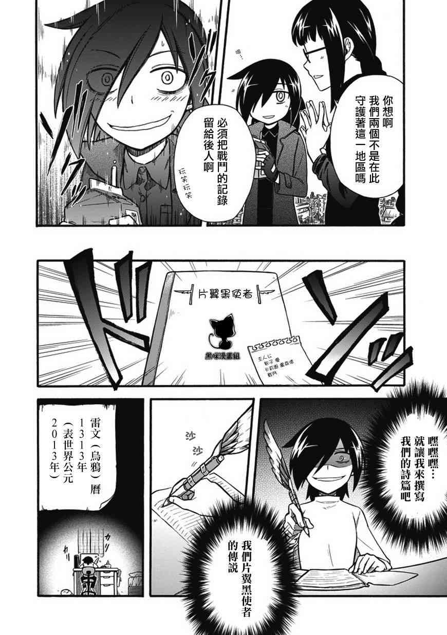 丧女智子漫画,同人2图