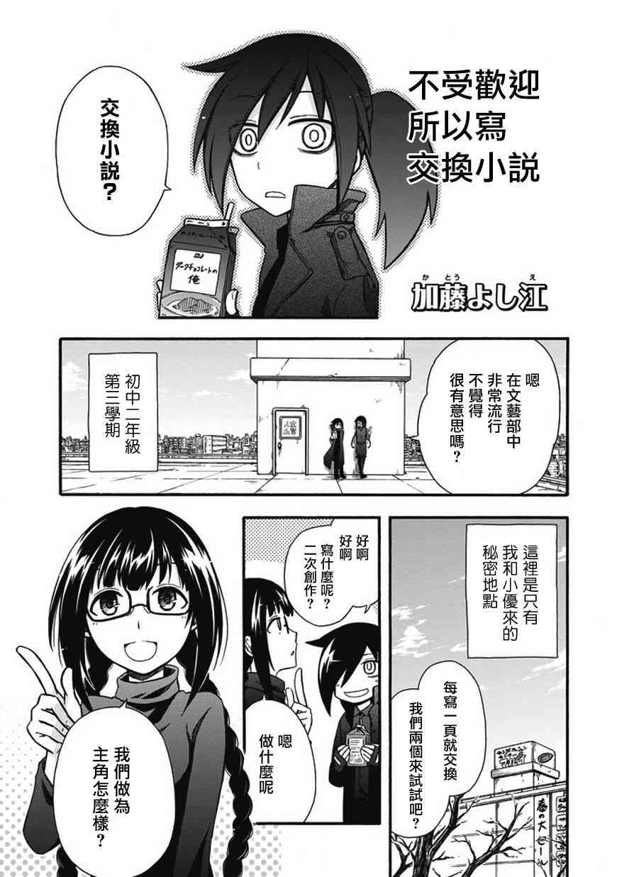 丧女智子漫画,同人1图