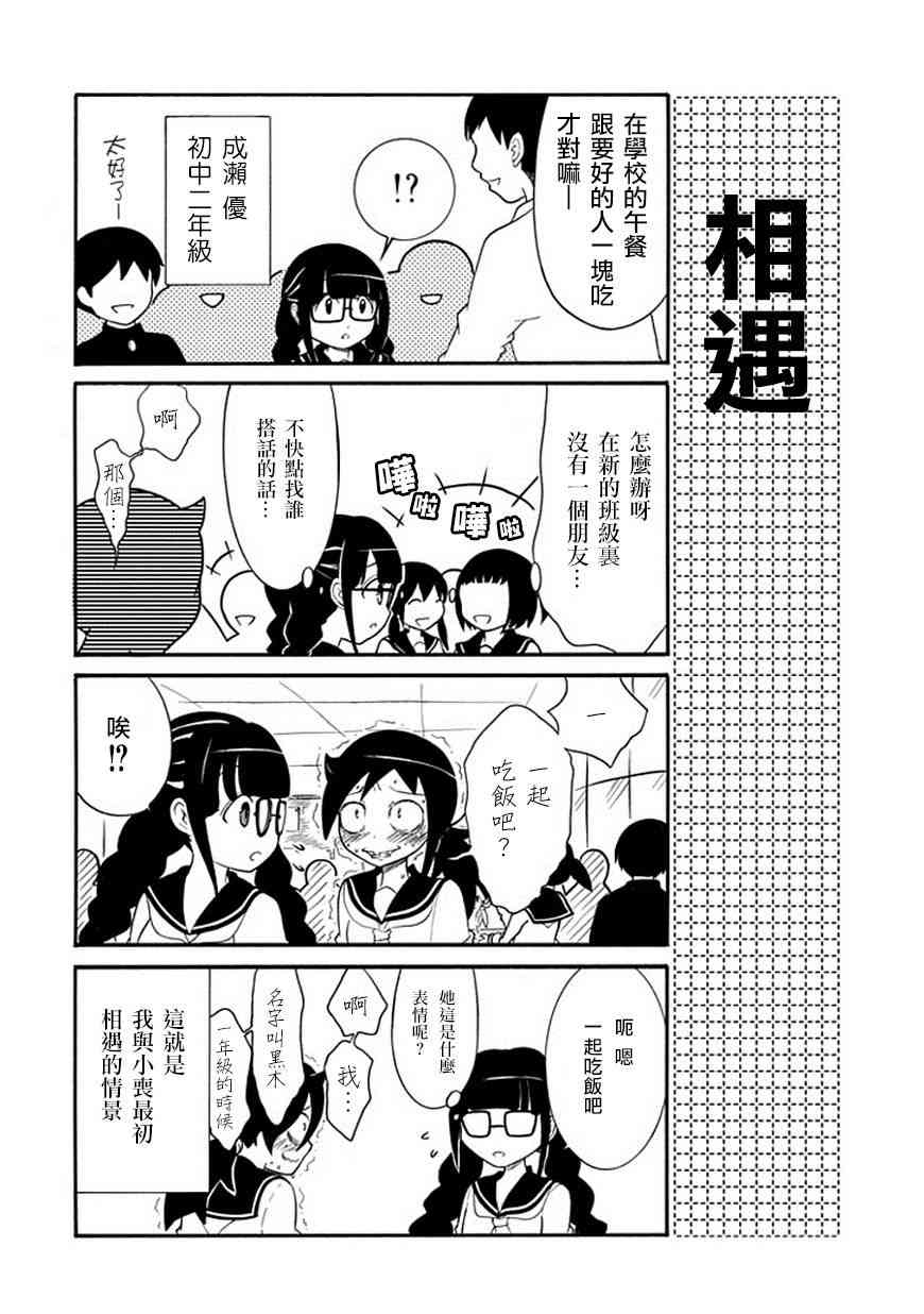丧女动漫头像漫画,初中篇62图