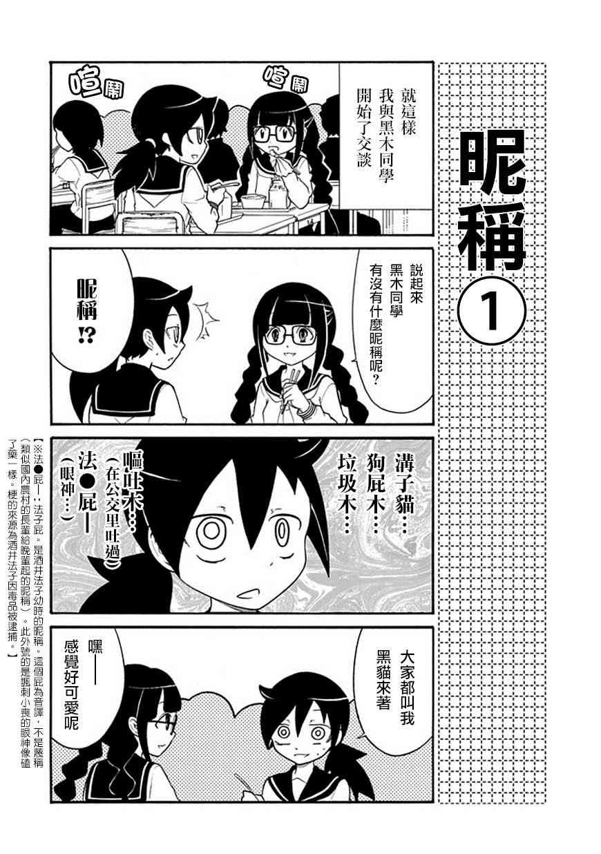 丧女动漫头像漫画,初中篇64图