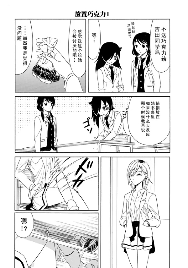 丧女女主结局漫画,第116话2图