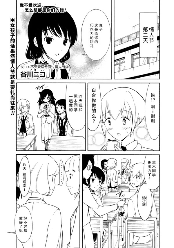 丧女女主结局漫画,第116话1图