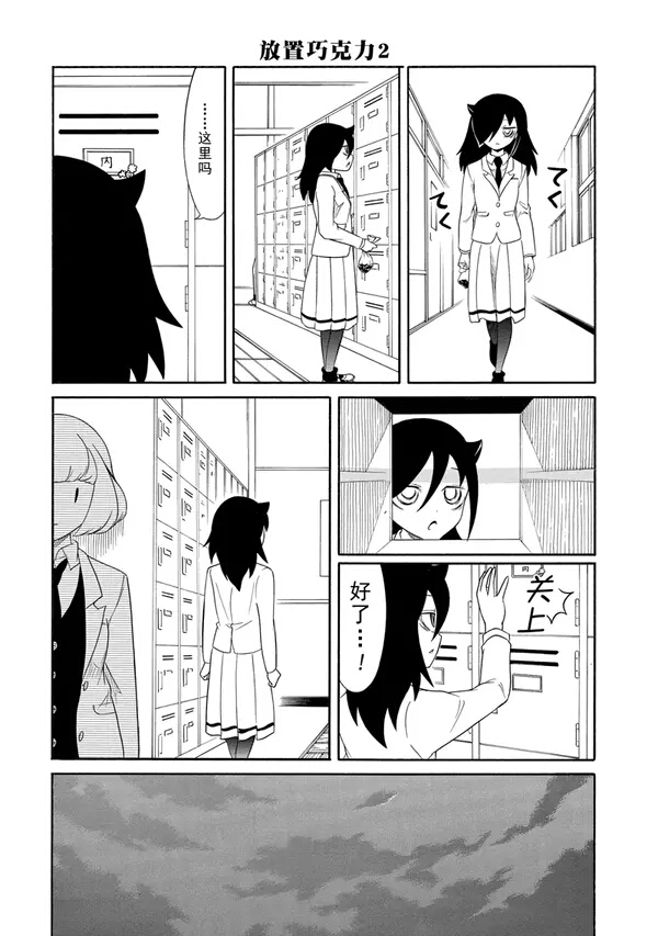 丧女女主结局漫画,第116话4图