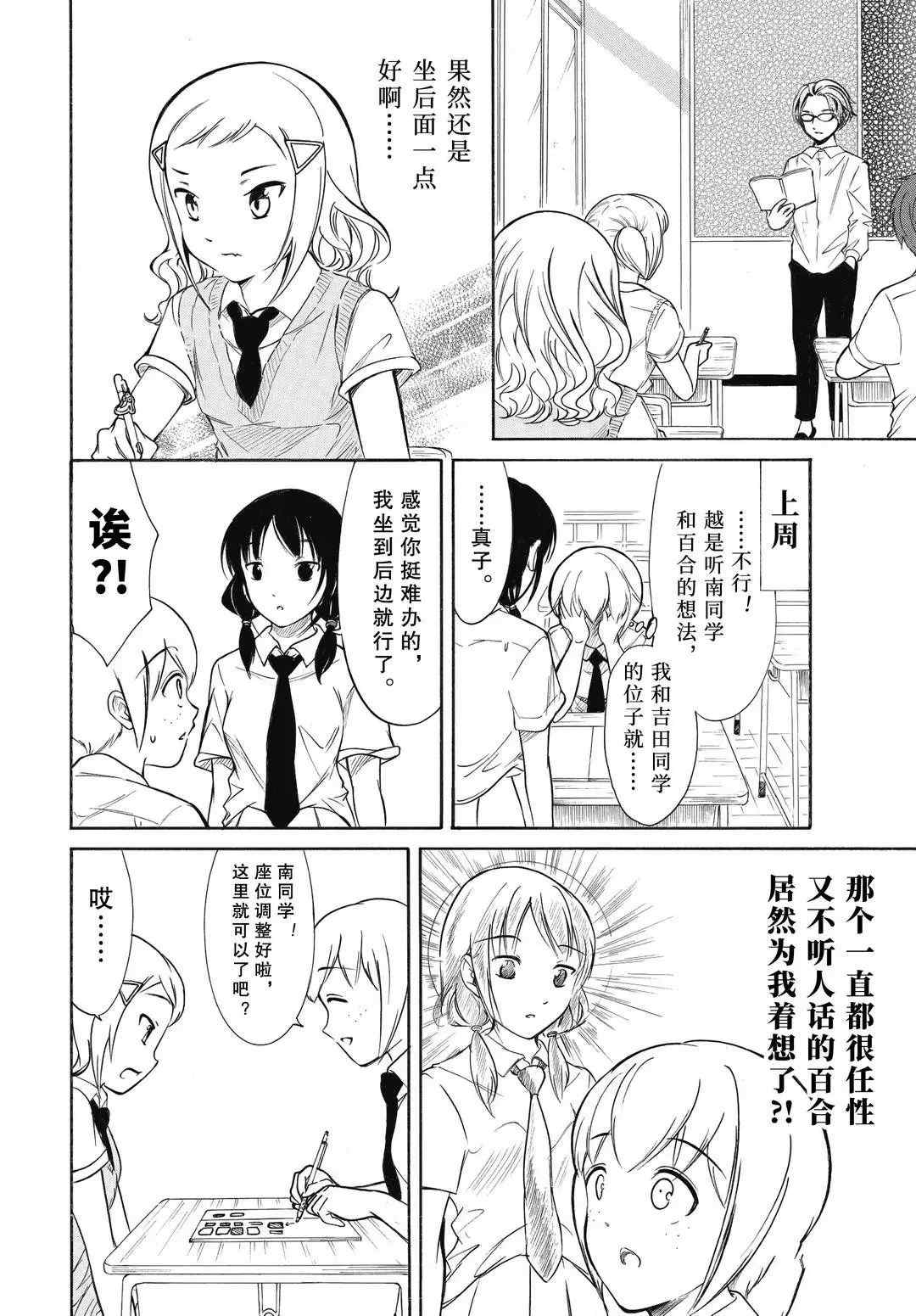 丧女在线漫画,第188话试看版2图