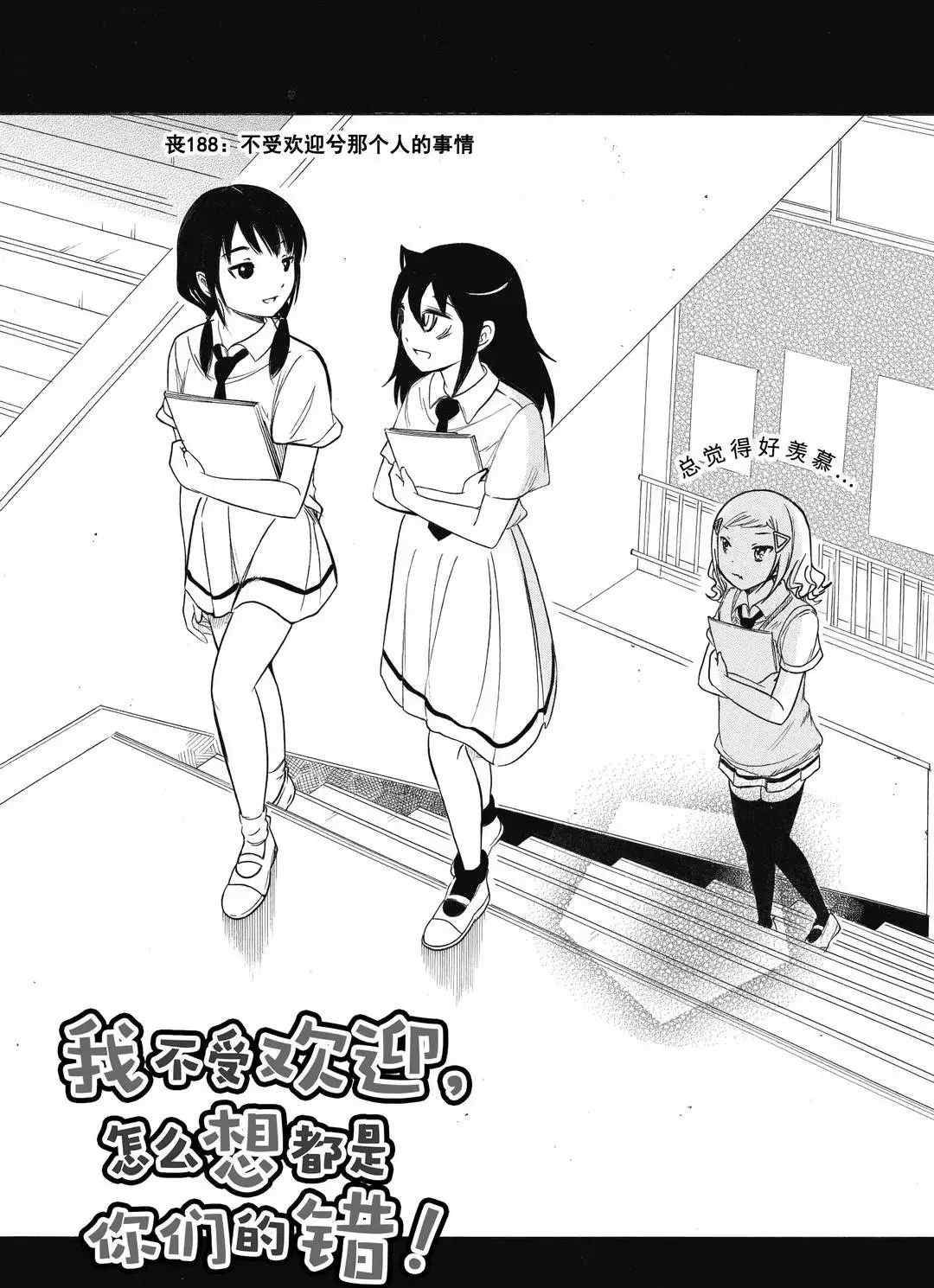 丧女在线漫画,第188话试看版1图
