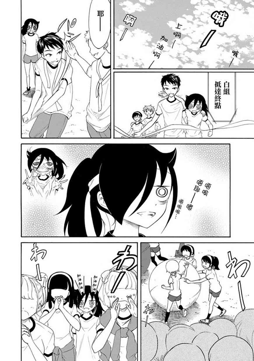 丧女完整版在线观看漫画,第87话2图