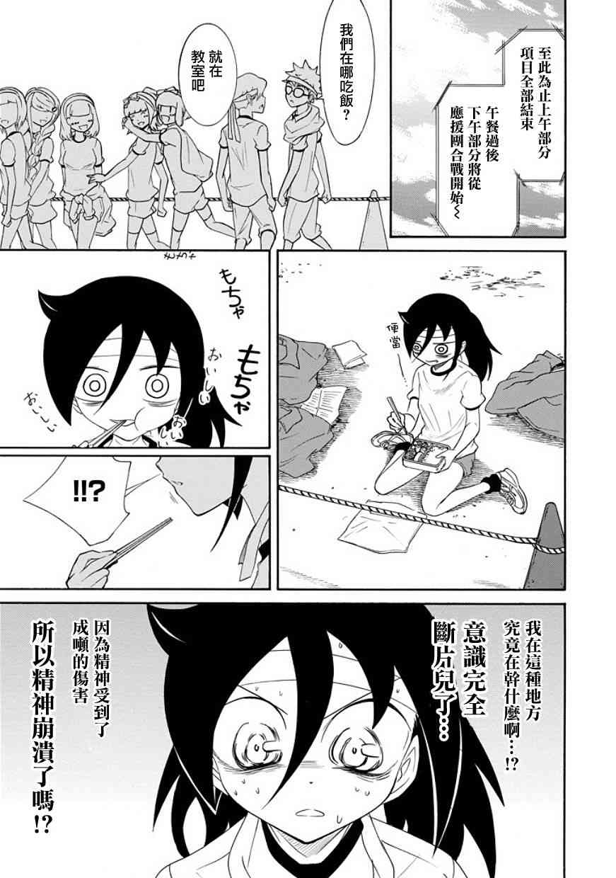 丧女完整版在线观看漫画,第87话3图