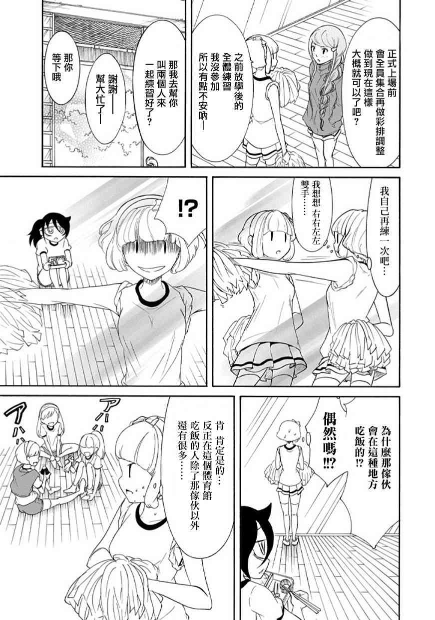 丧女完整版在线观看漫画,第87话5图