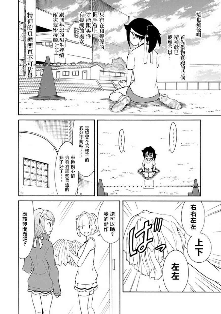 丧女完整版在线观看漫画,第87话4图