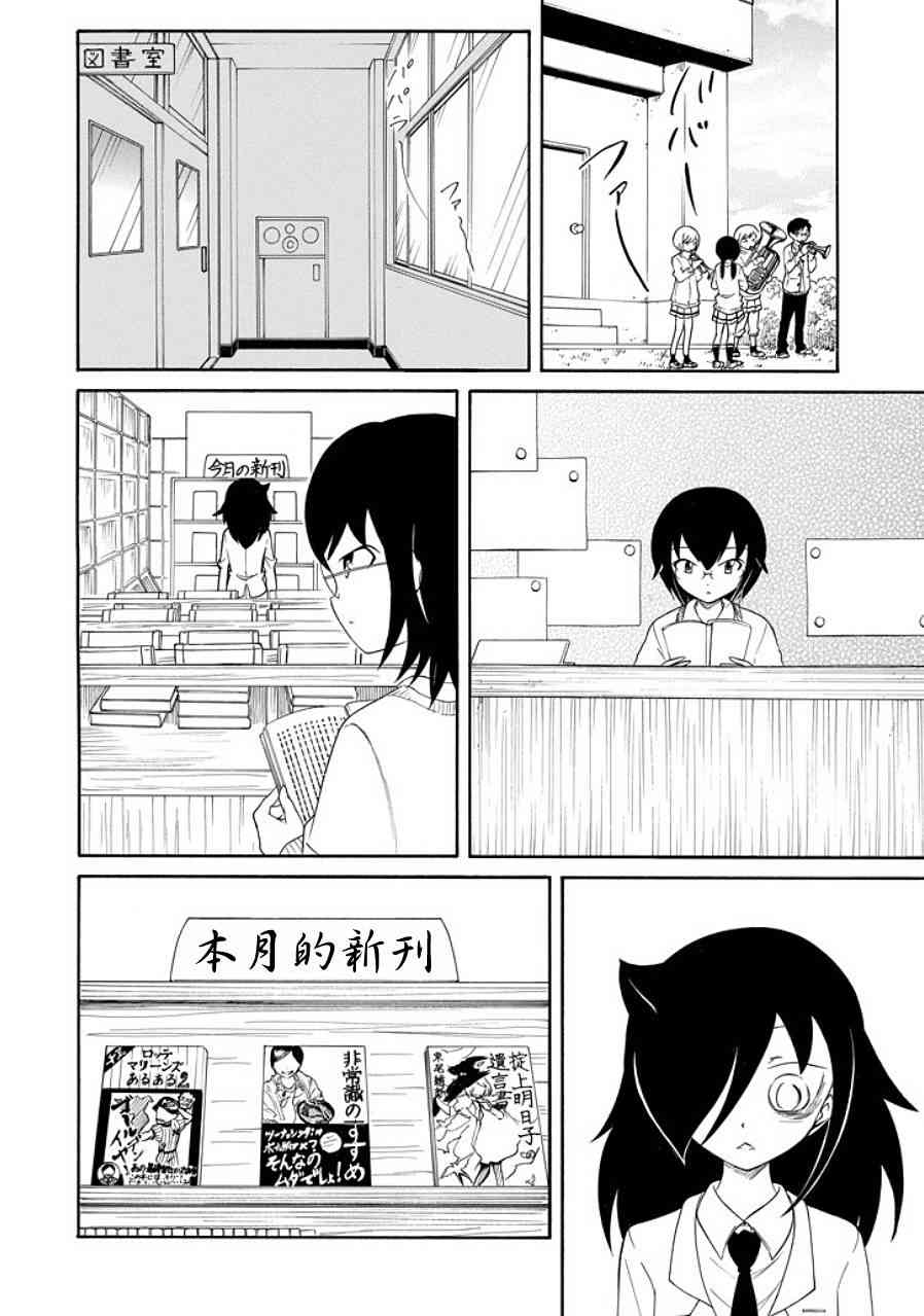 丧女英文名漫画,第89话2图