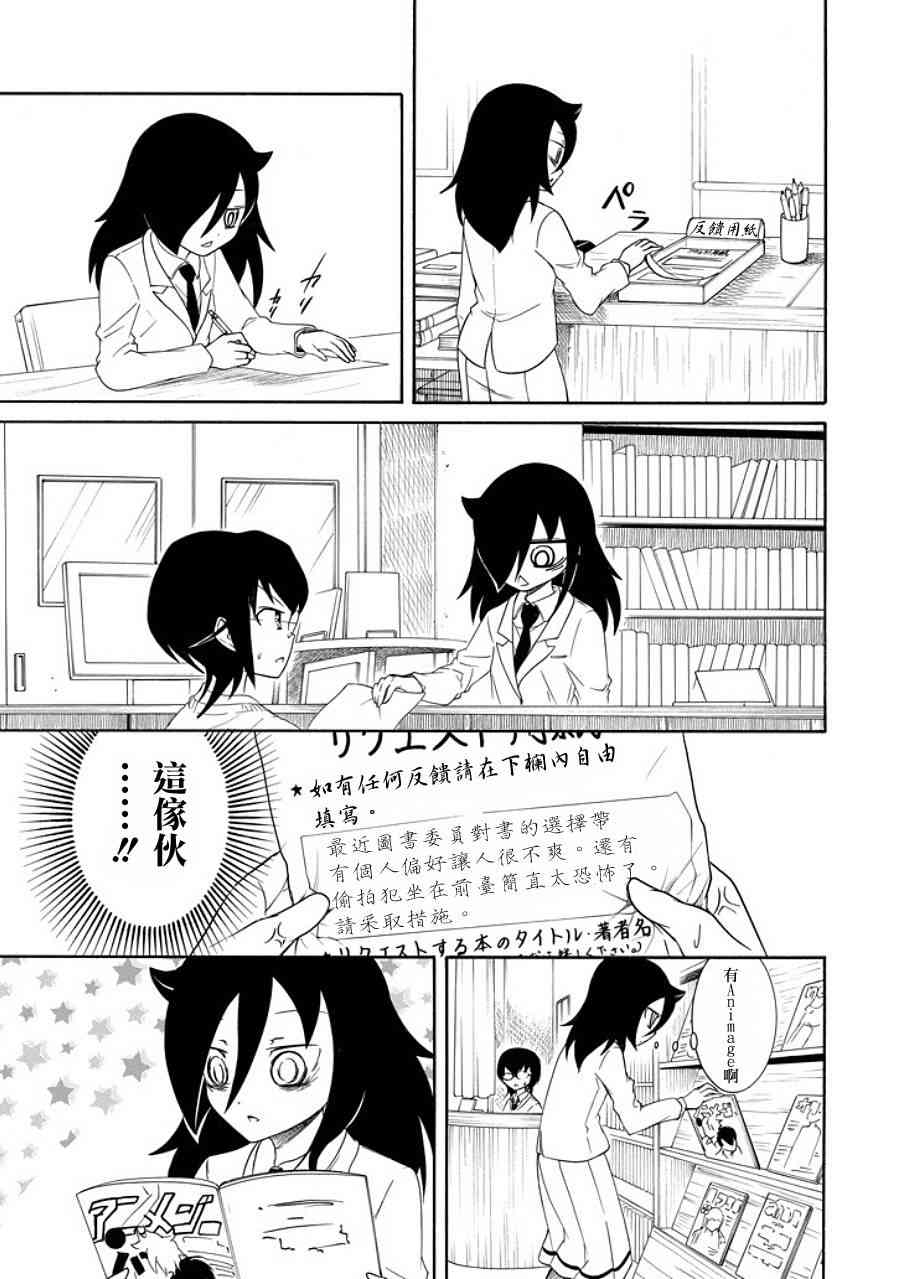 丧女英文名漫画,第89话3图