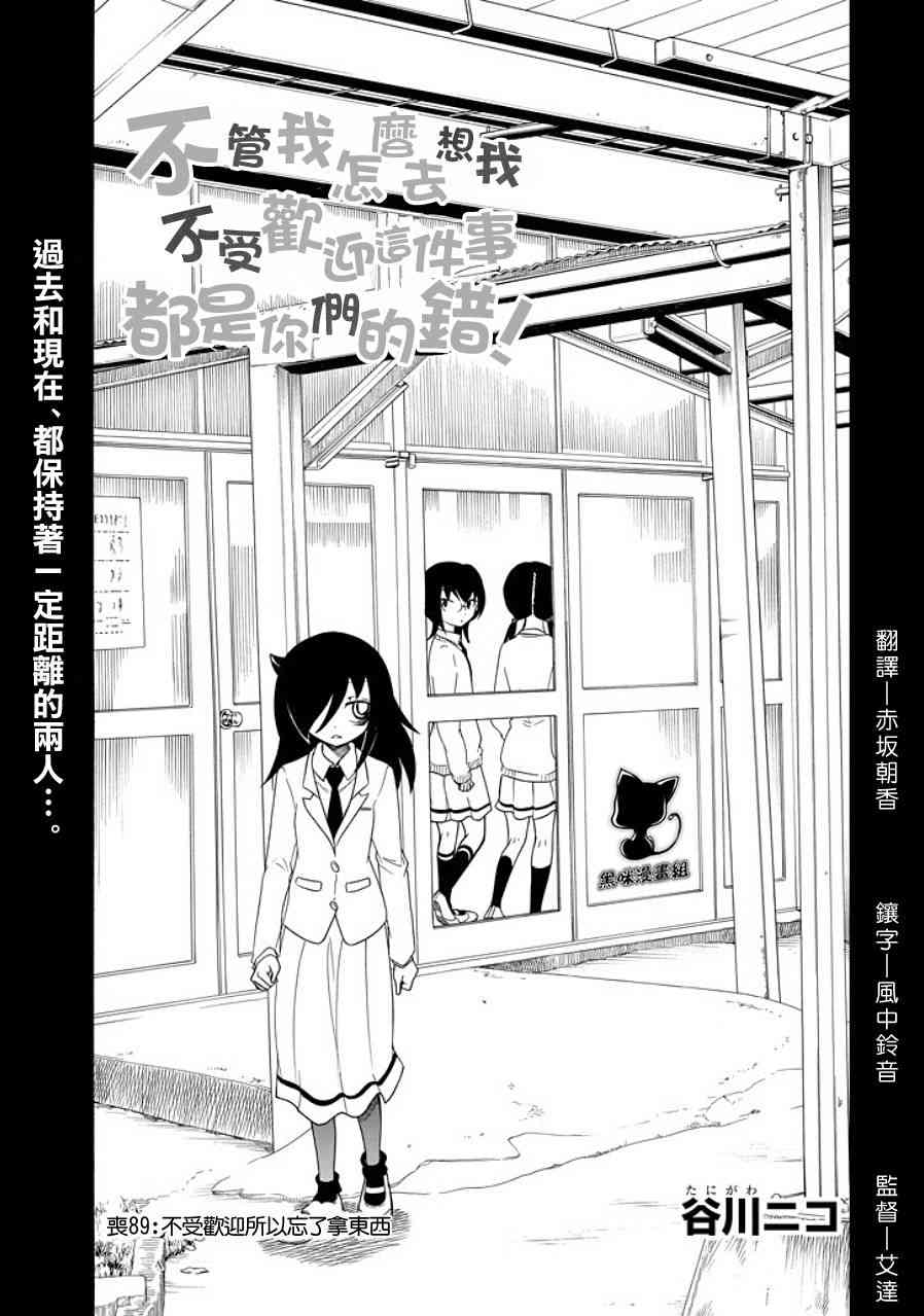丧女英文名漫画,第89话1图