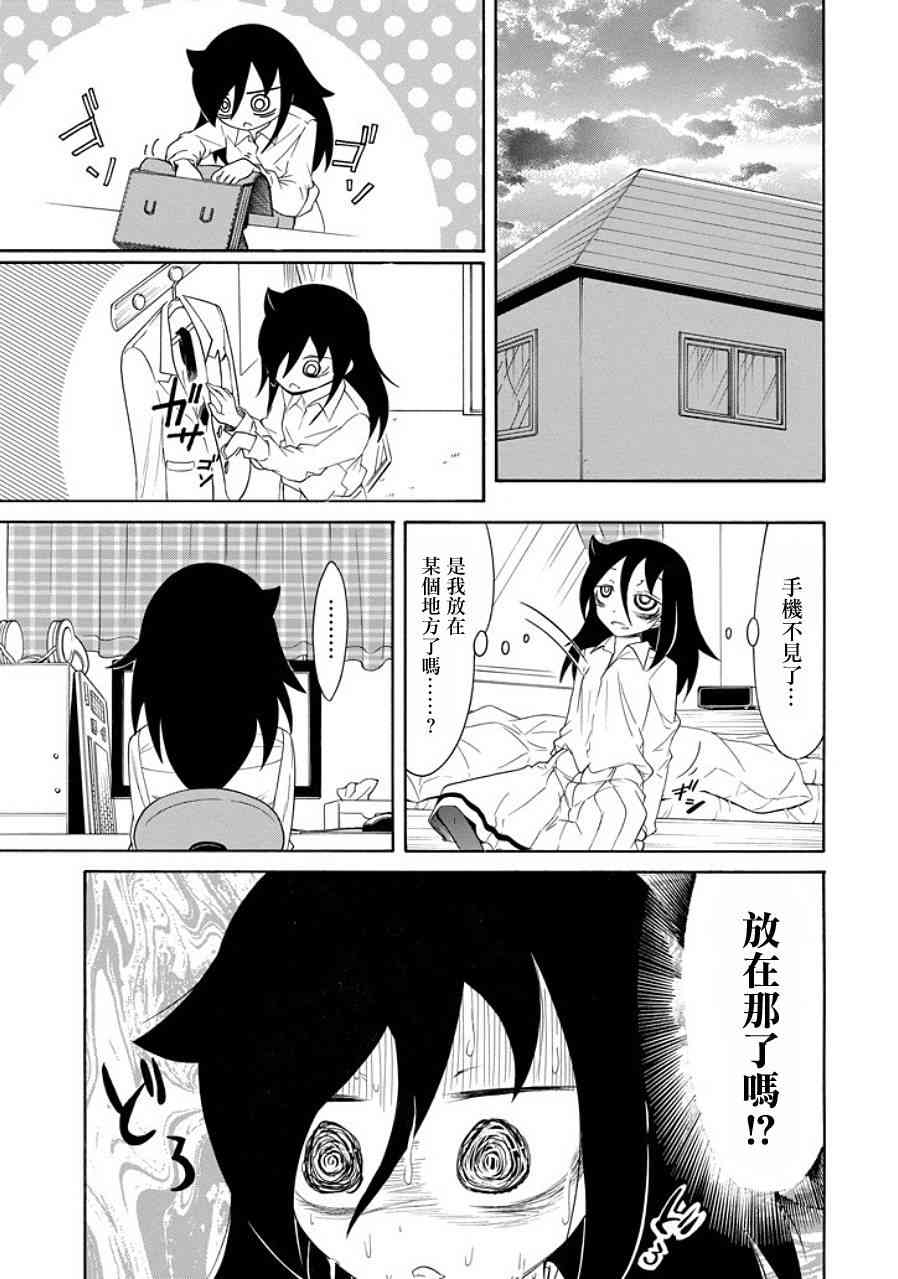 丧女英文名漫画,第89话5图