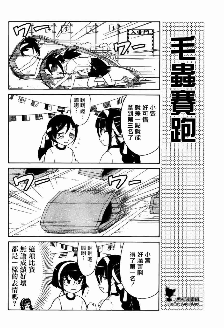 丧女动漫解说漫画,初中篇84图