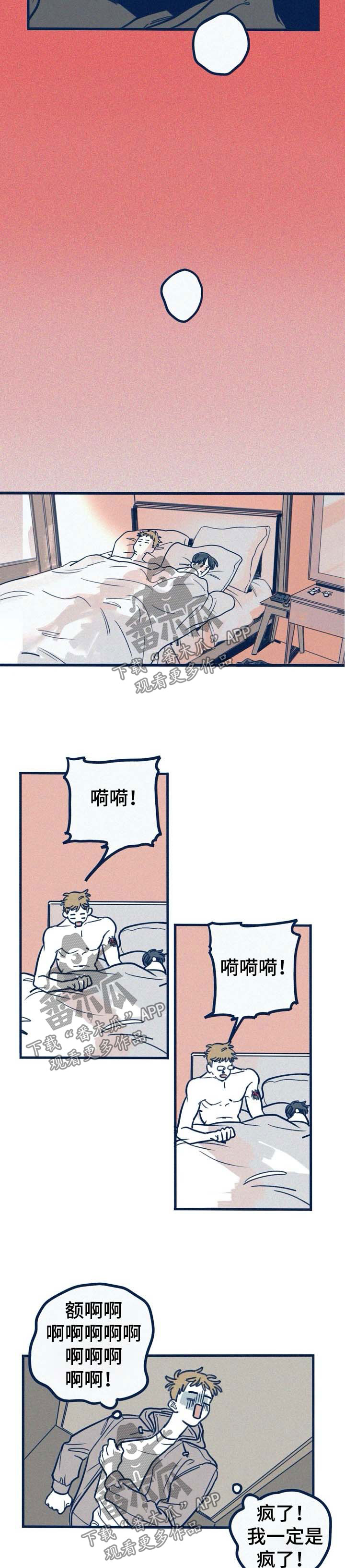 无法抑制内心的想法漫画,第37章：药店2图