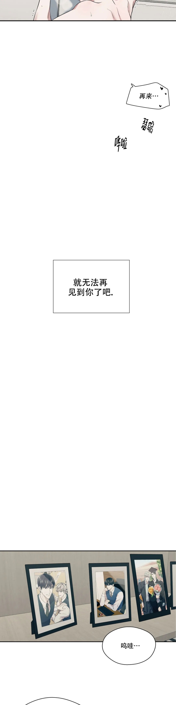信息素恐惧症作者其他作品漫画,第3话5图