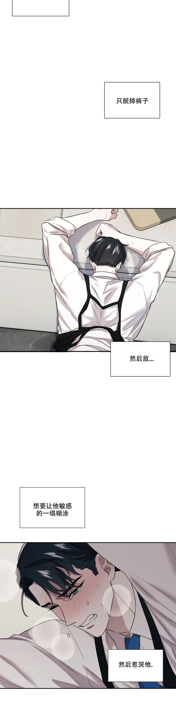 信息素恐惧症作者其他作品漫画,第3话3图