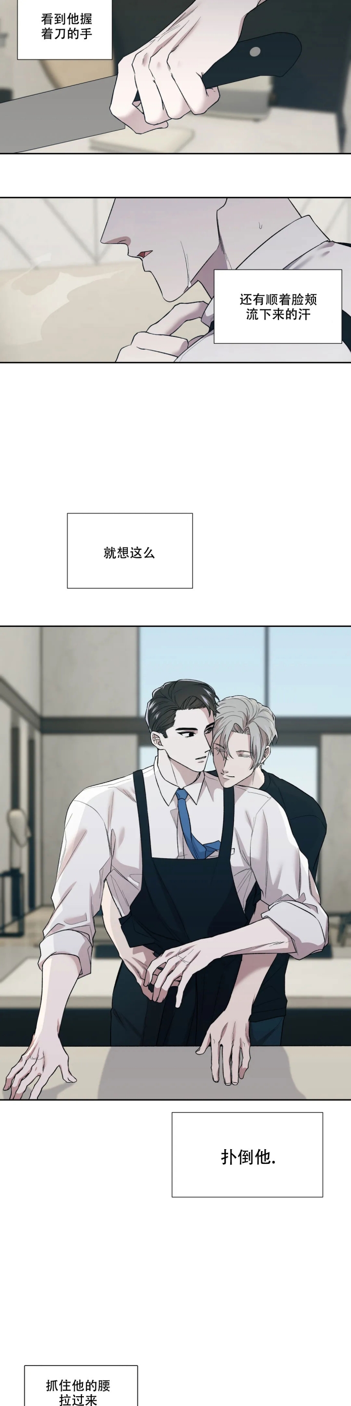信息素恐惧症作者其他作品漫画,第3话2图