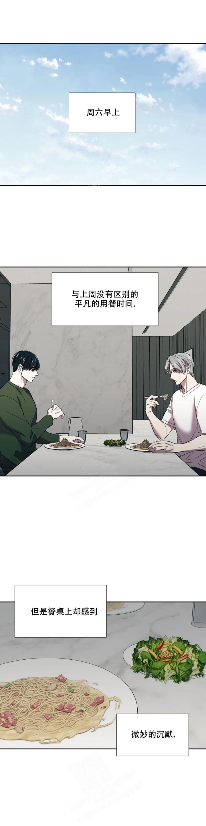 信息素恐惧症免费看漫画,第11话1图