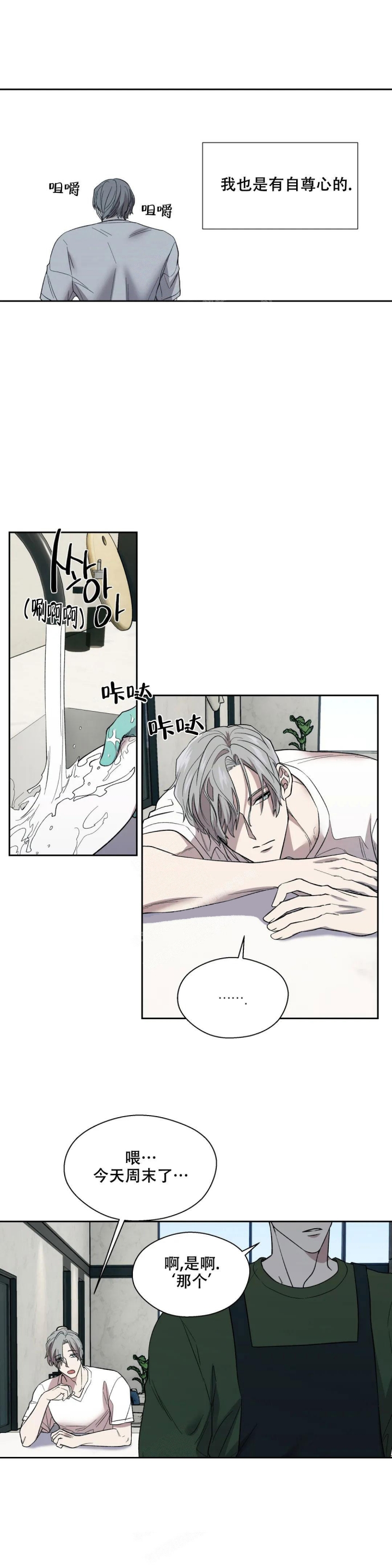 信息素恐惧症免费看漫画,第11话3图