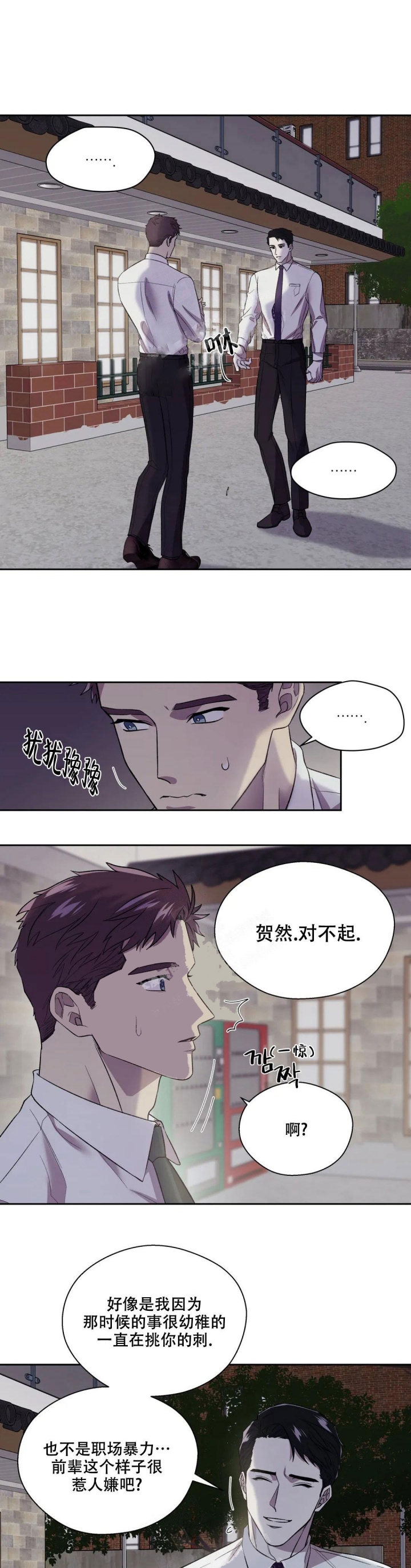 信息素恐惧症漫画完结了吗漫画,第6话1图