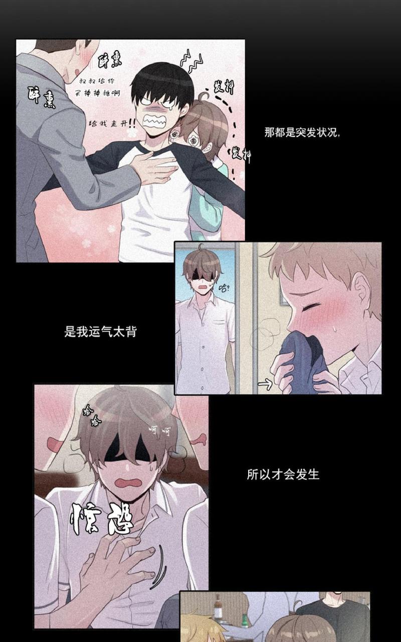 幸福尊享终身寿险骗局漫画,第26话4图