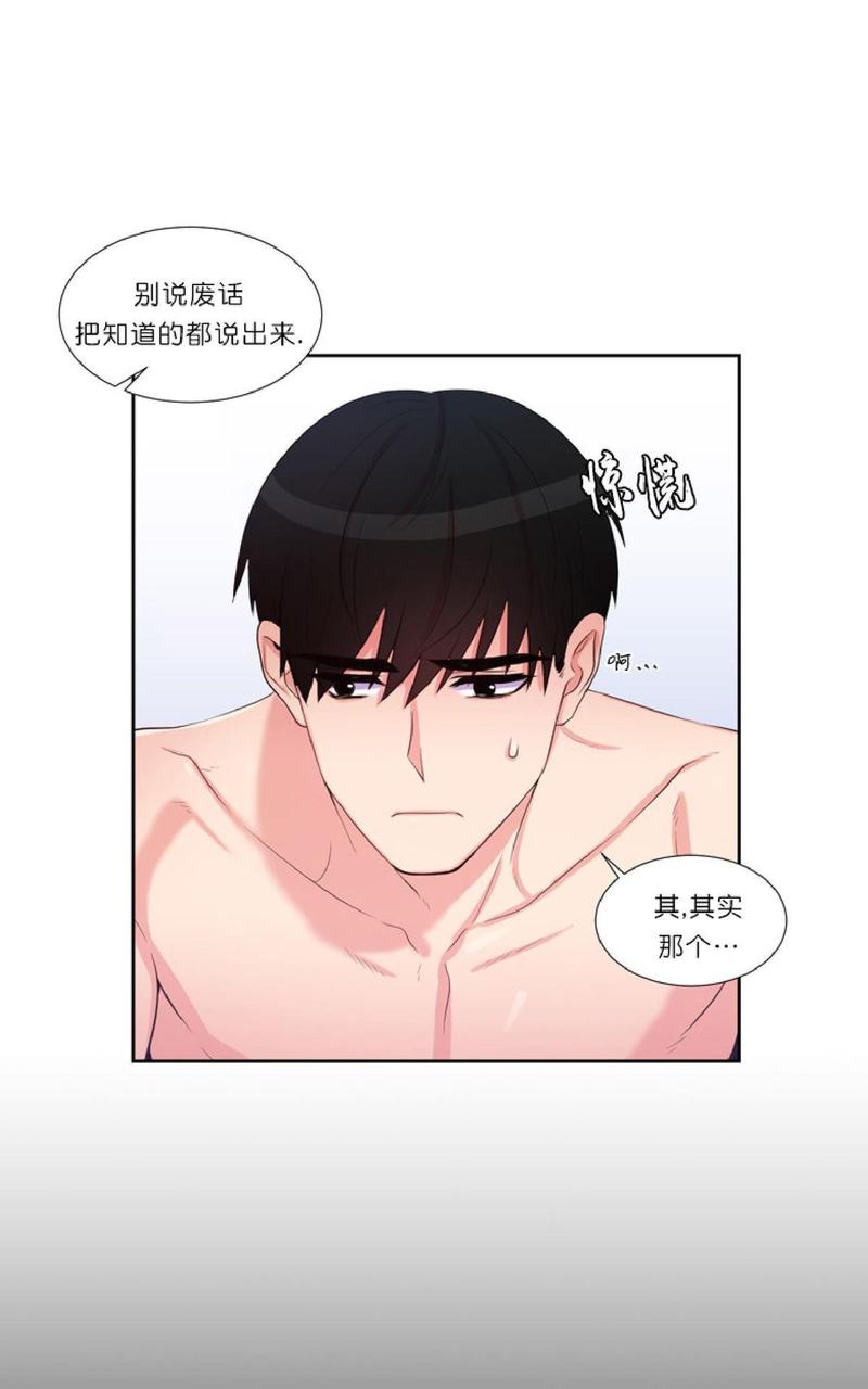幸福尊享终身寿险骗局漫画,第26话2图