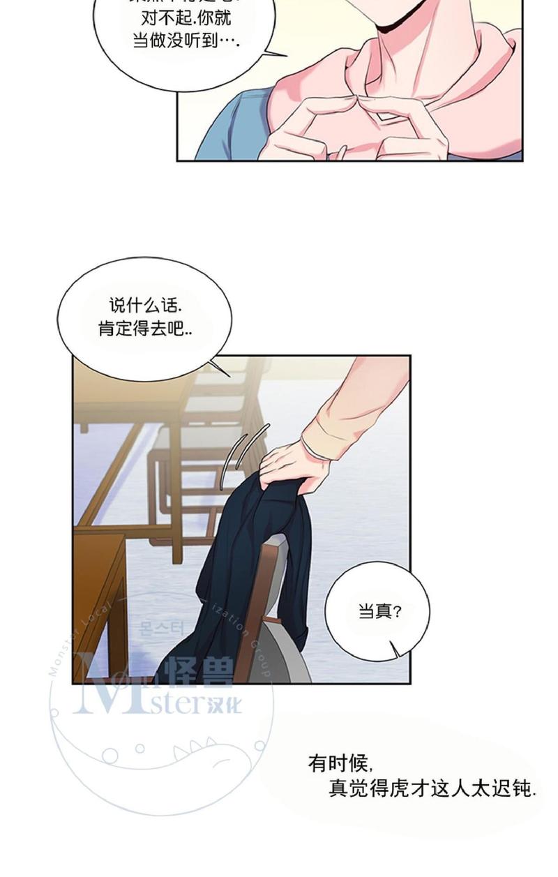 幸福尊享终身寿险骗局漫画,第6话5图