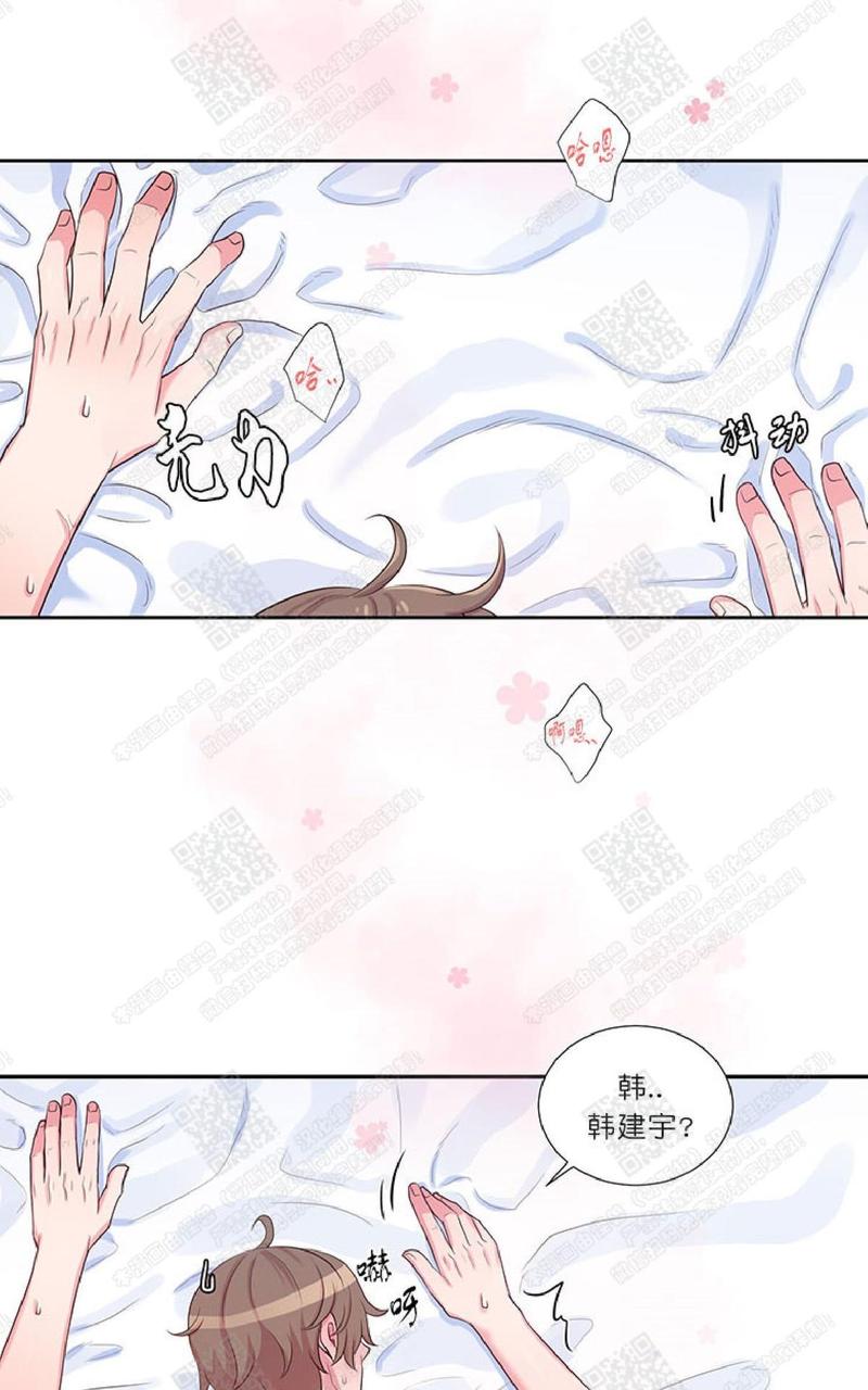 幸福尊享终身寿险骗局漫画,第25话4图