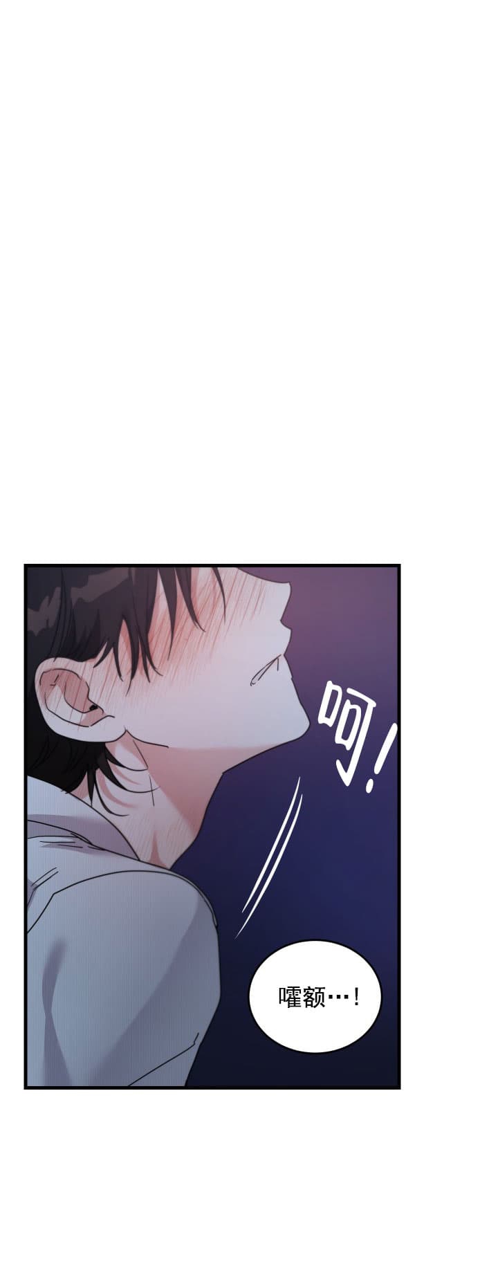 不给糖就捣蛋的英语单词漫画,第4话1图