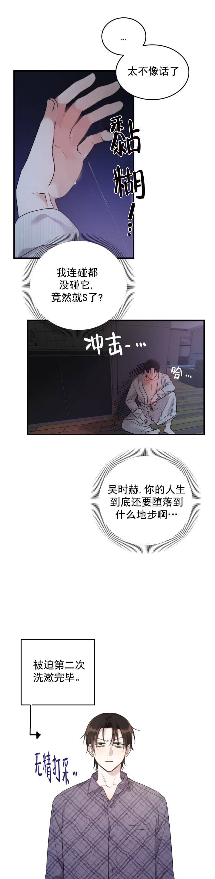 不给糖就捣蛋的英语单词漫画,第4话2图