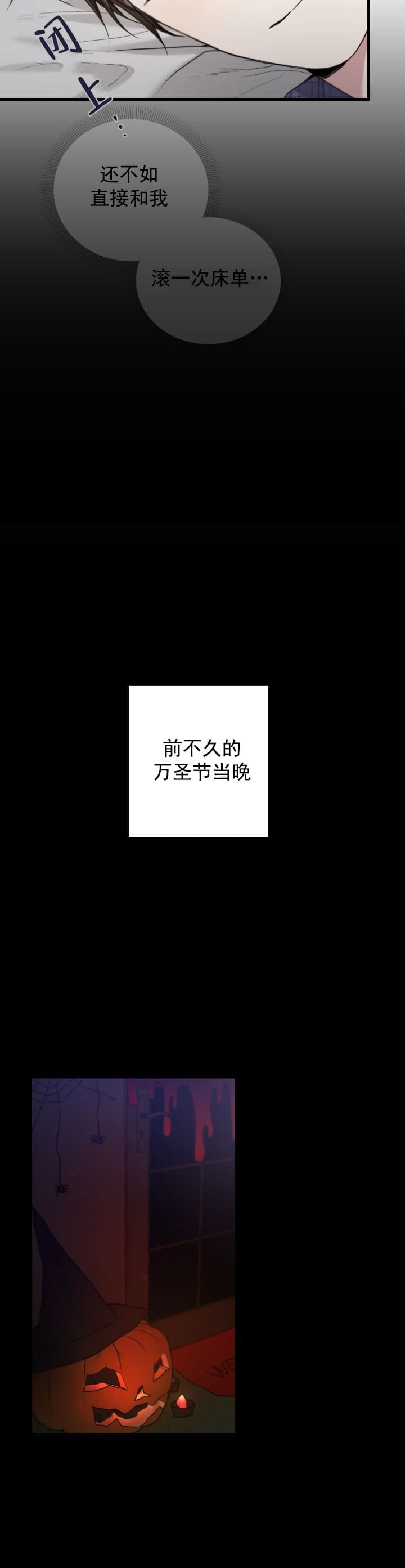 不给糖就捣蛋的英语单词漫画,第4话4图