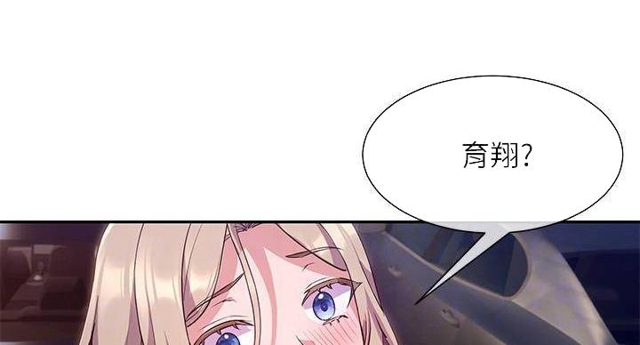 秘密训练特训营漫画,第20话2图