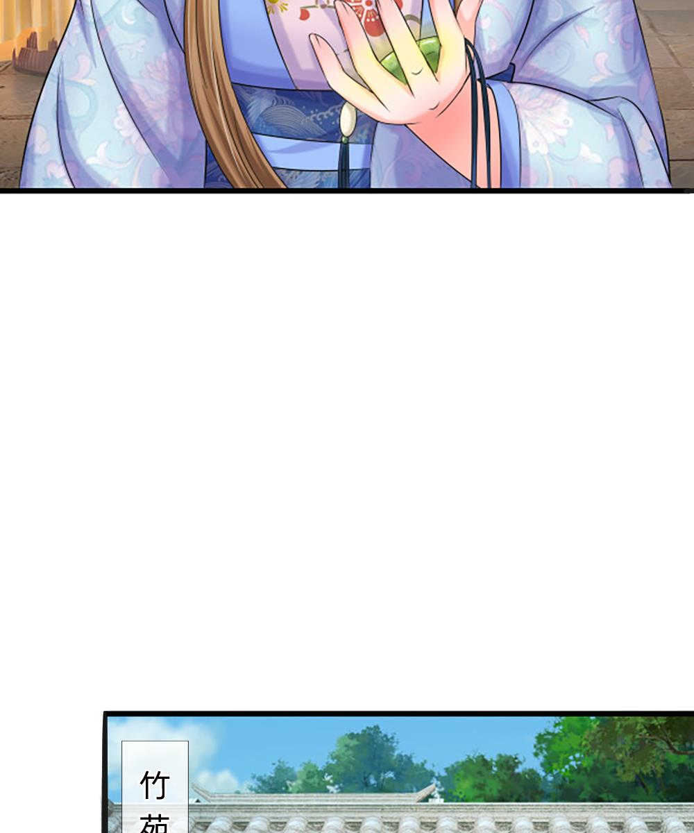 系统逼我做皇后1114免费版全集漫画,第65话5图