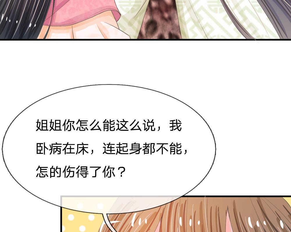 系统逼我做皇后免费动漫漫画,第9话5图