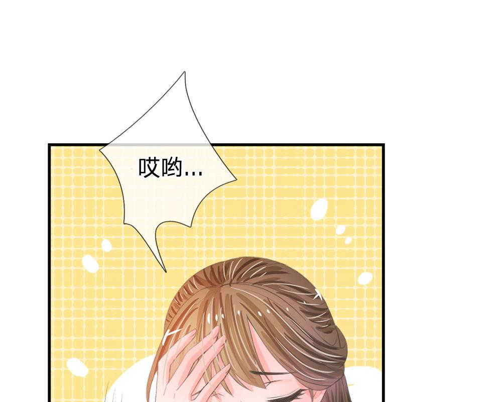 系统逼我做皇后免费动漫漫画,第9话1图