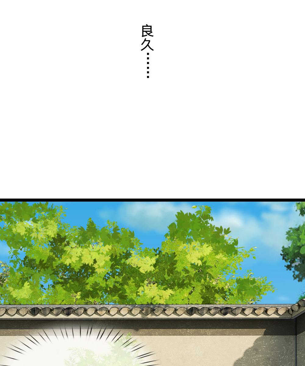 系统逼我做皇后第五季和第六季漫画,第67话5图