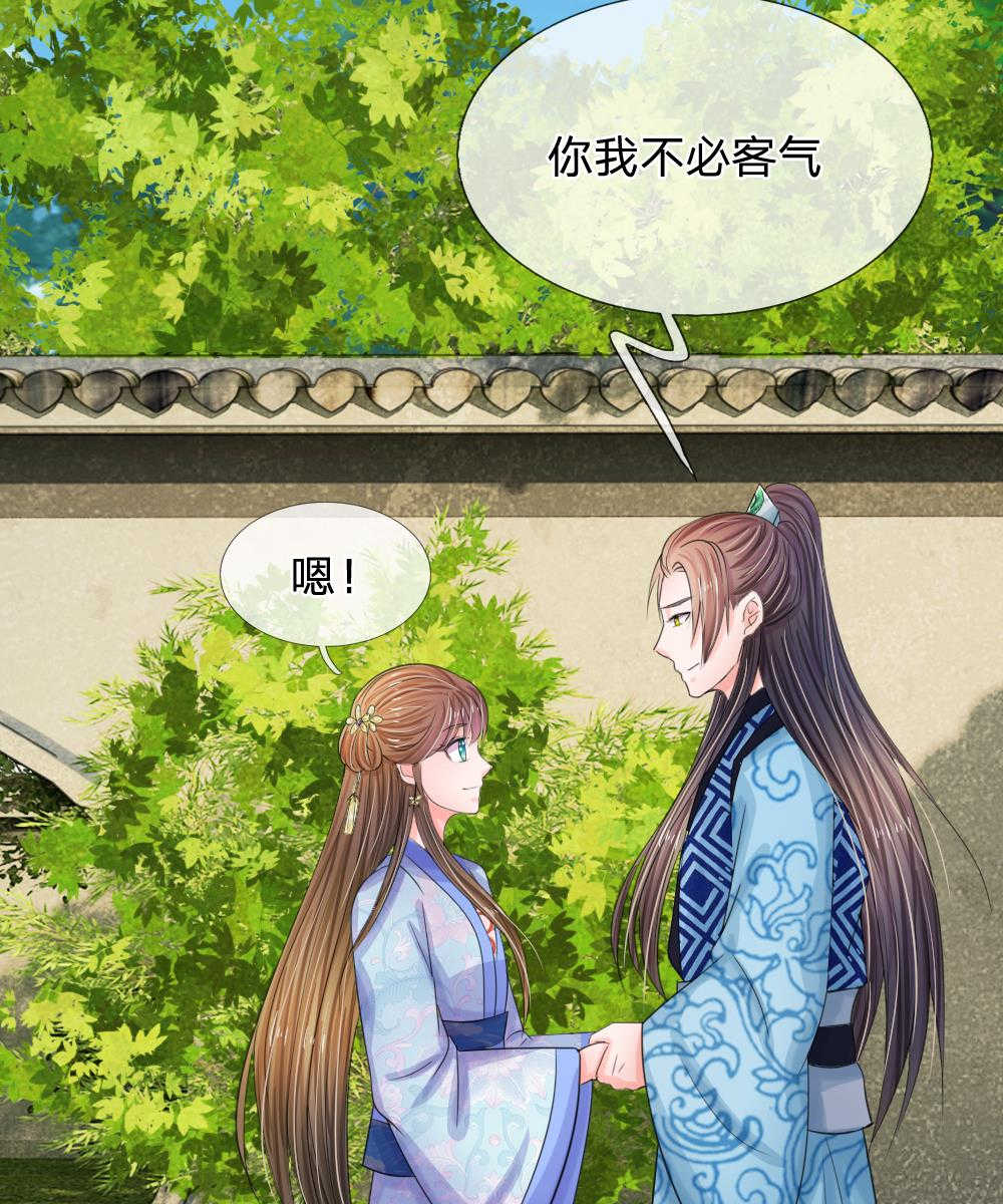 系统逼我做皇后第五季和第六季漫画,第67话3图