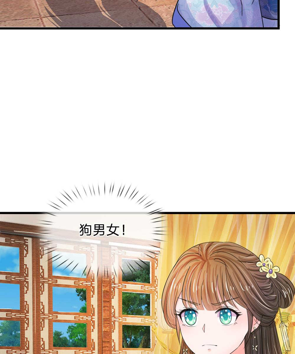 系统逼我做皇后 第三季漫画,第70话4图