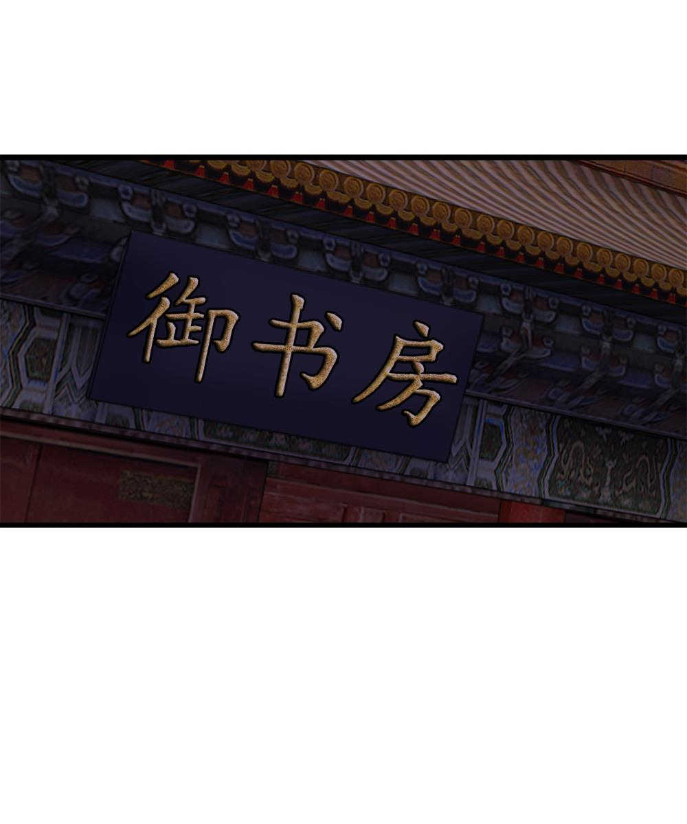 系统逼我做皇后1114免费版全集漫画,第50话1图