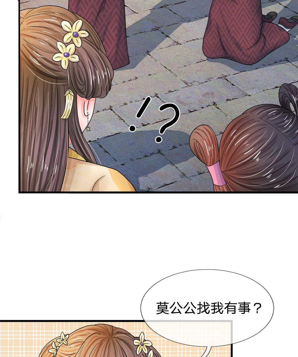 系统逼我做皇后第6季全漫画,第56话4图