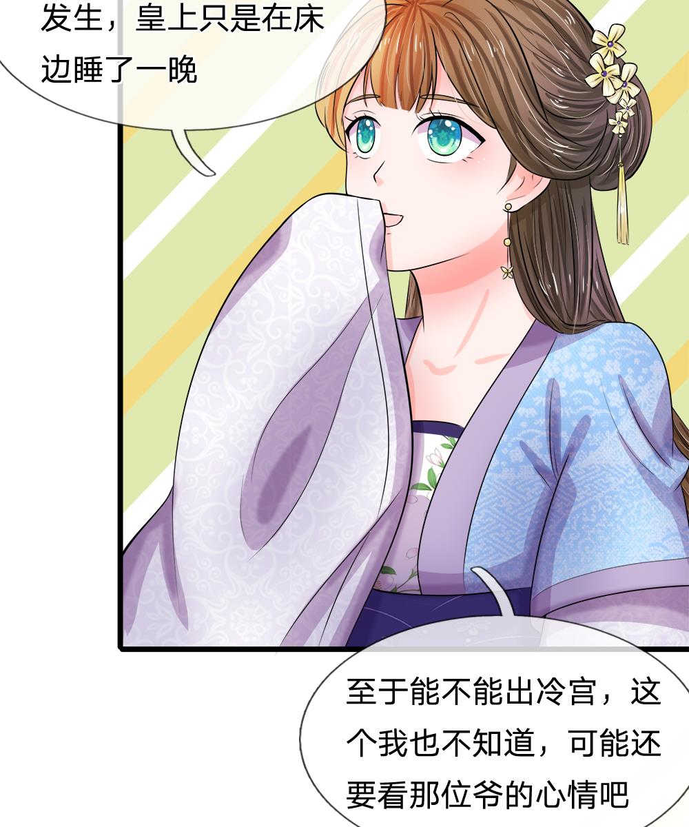 系统逼我做皇后动漫全集漫画,第53话3图