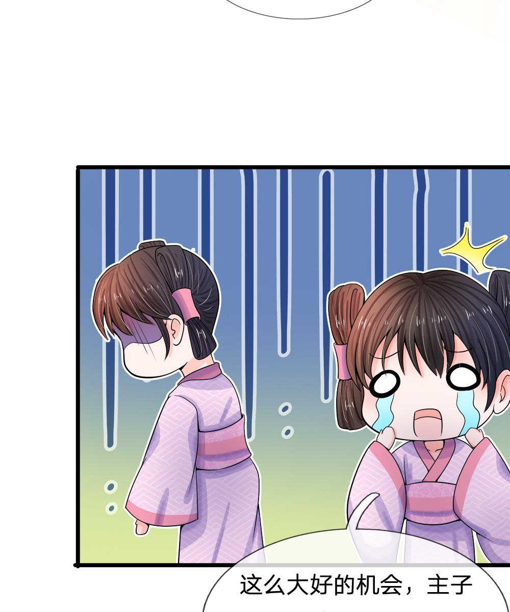 系统逼我做皇后动漫全集漫画,第53话5图