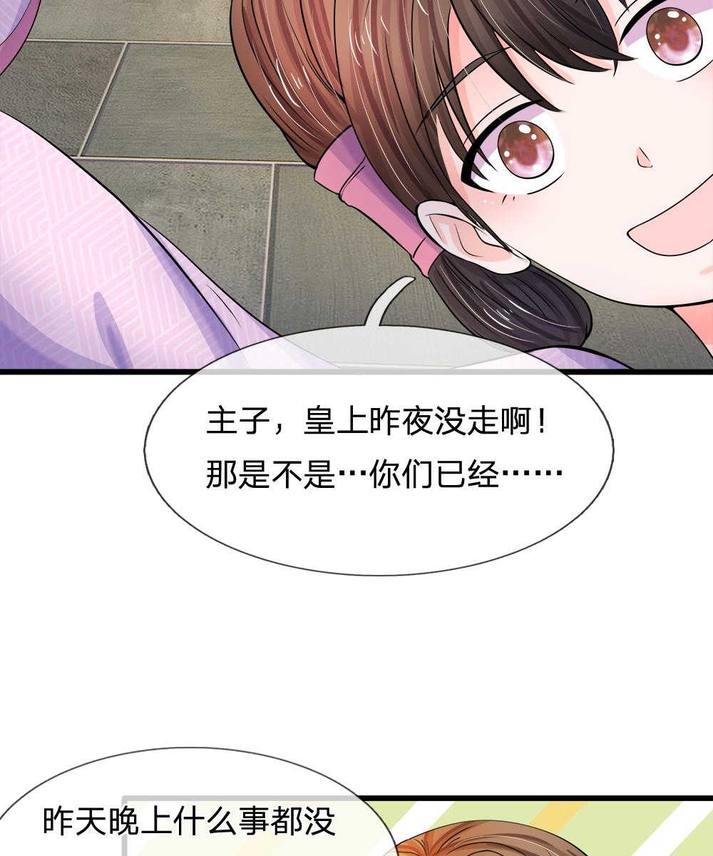系统逼我做皇后动漫全集漫画,第53话2图