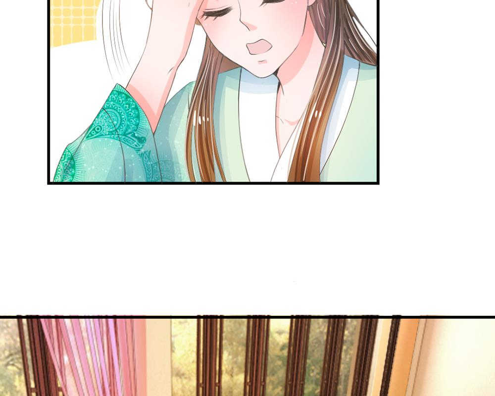 系统逼我做皇后免费动漫漫画,第9话2图