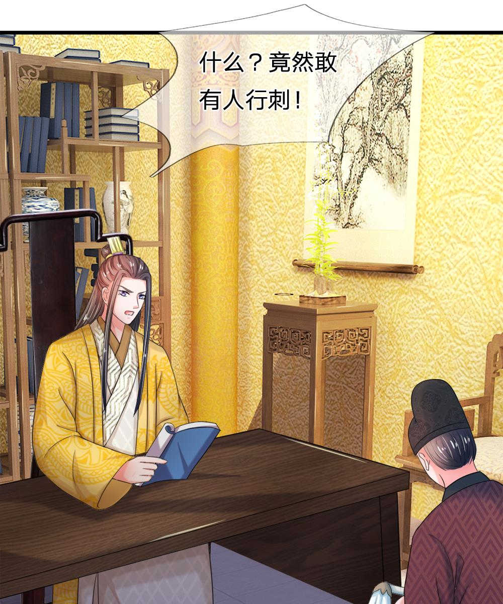 系统逼我做皇后1114免费版全集漫画,第50话2图