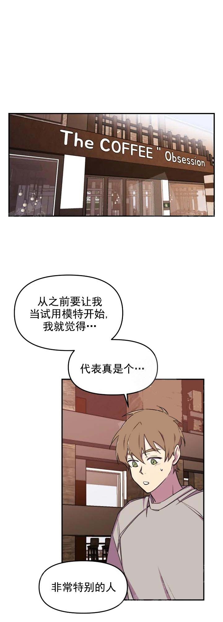 奇怪的字漫画,第9话5图