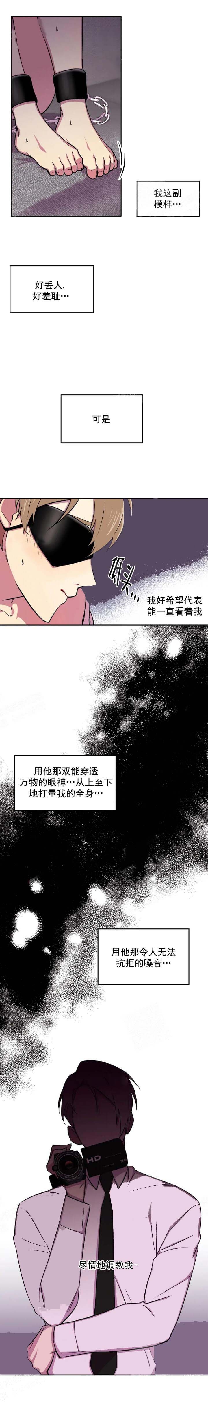 奇怪的苏夕漫画,第27话4图