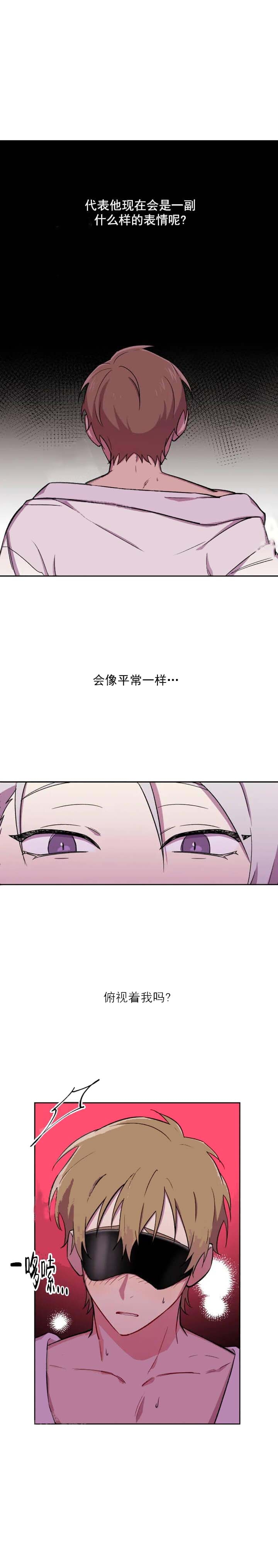 奇怪的苏夕漫画,第27话3图