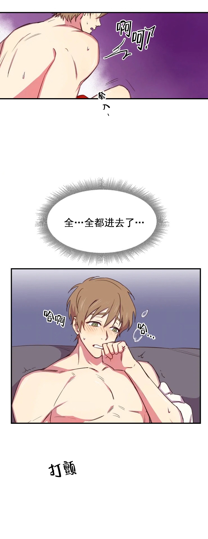 奇怪的字漫画,第5话5图